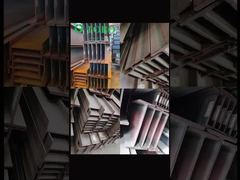 एच सेक्शन स्टील